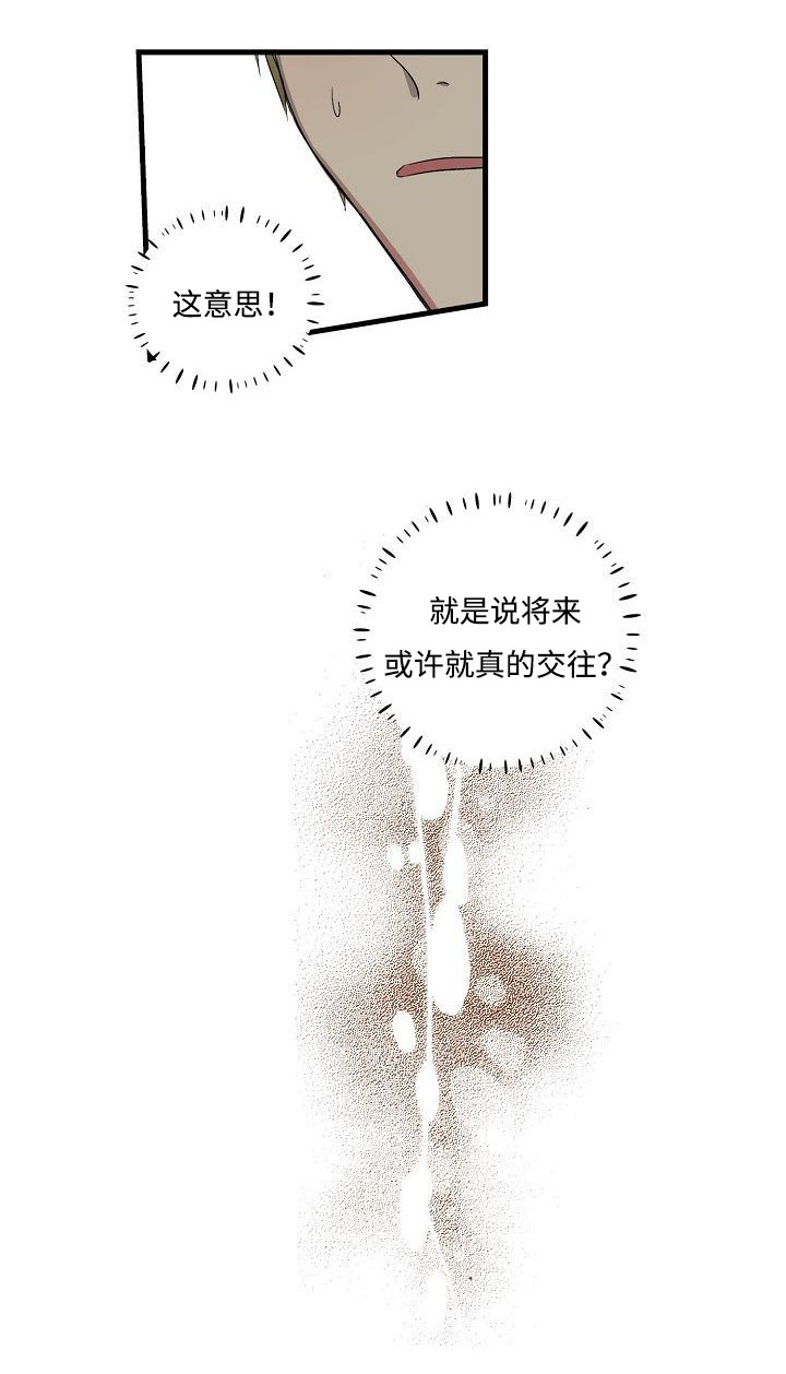 《夜间诊疗》漫画最新章节第24话免费下拉式在线观看章节第【29】张图片