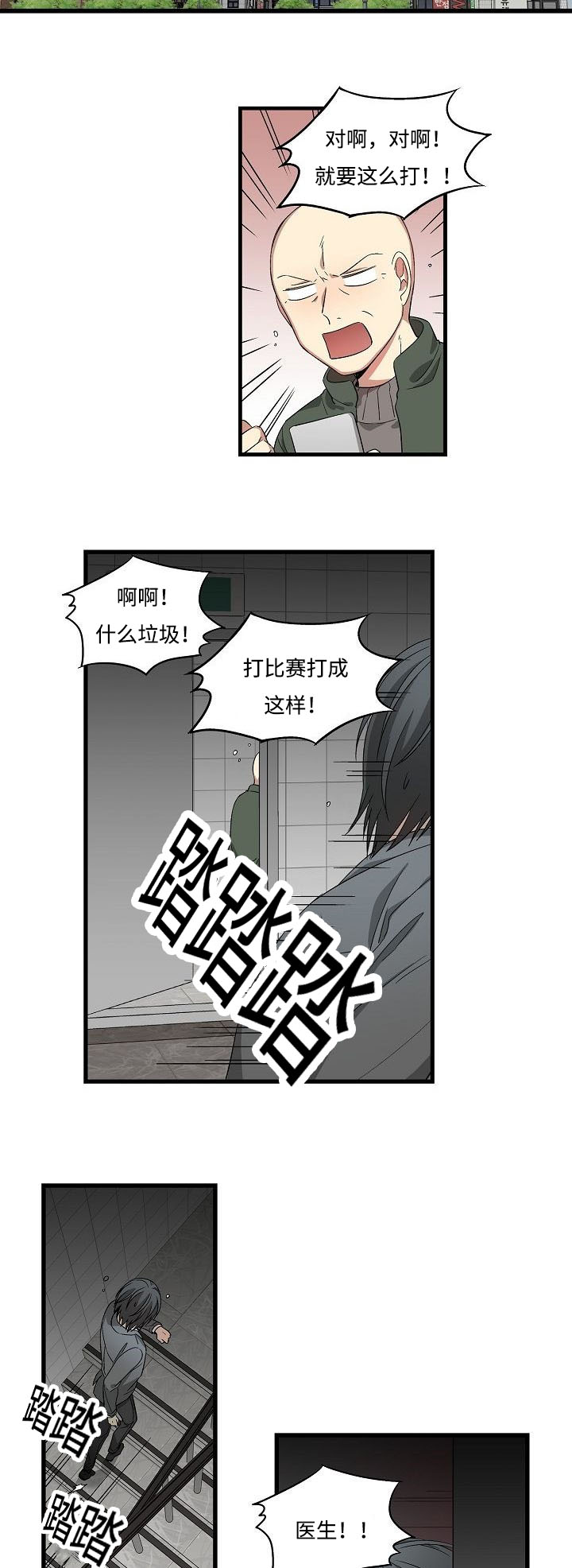 《夜间诊疗》漫画最新章节第17话免费下拉式在线观看章节第【25】张图片