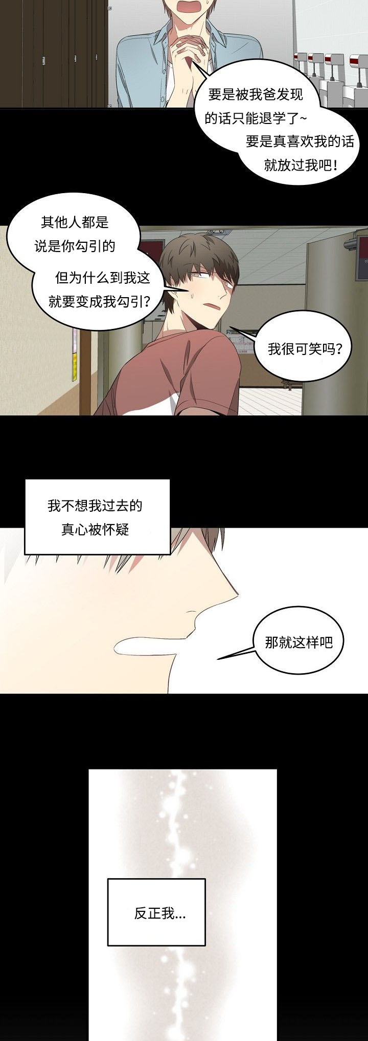 《夜间诊疗》漫画最新章节第31话免费下拉式在线观看章节第【7】张图片