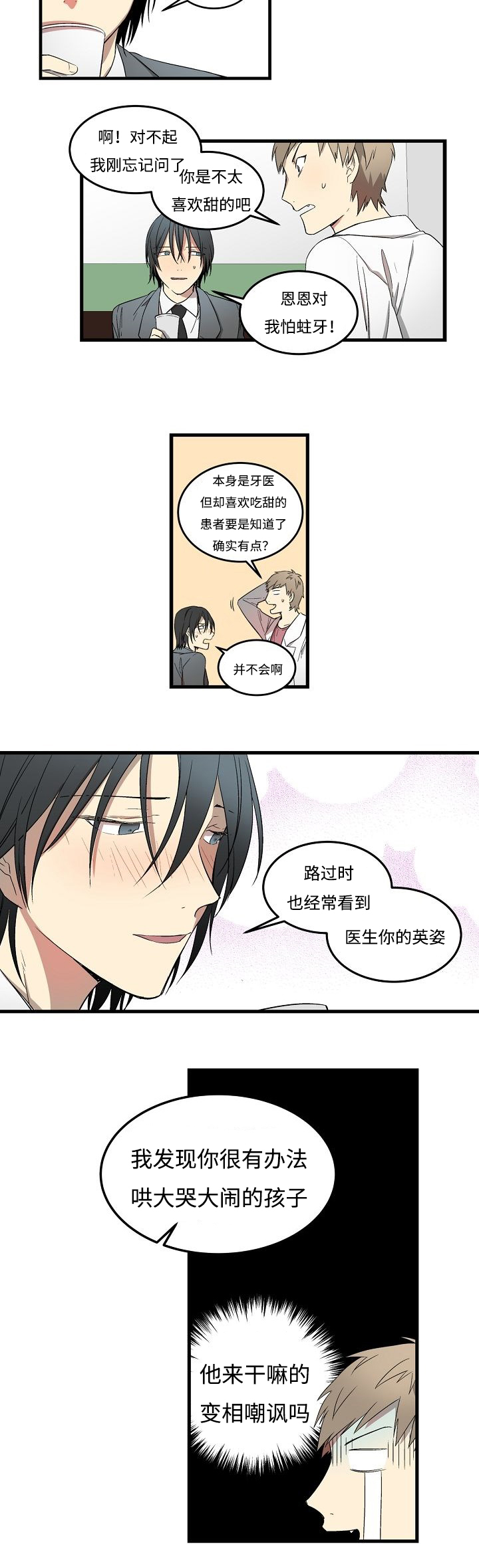 《夜间诊疗》漫画最新章节第1话免费下拉式在线观看章节第【17】张图片