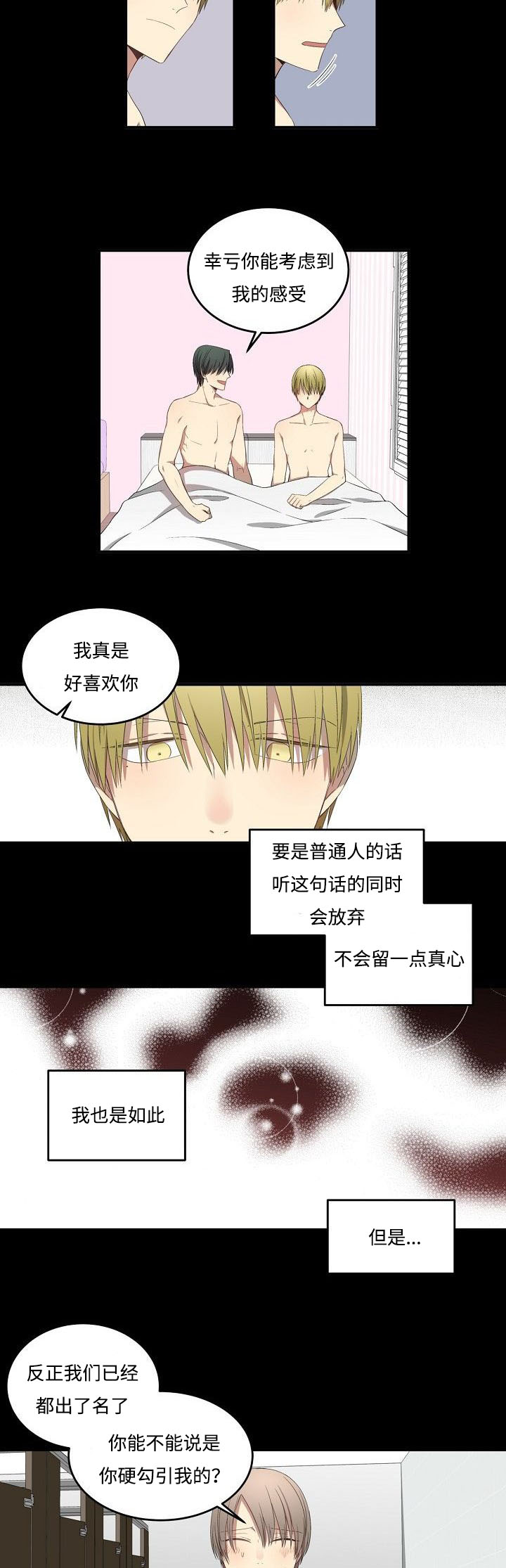 《夜间诊疗》漫画最新章节第31话免费下拉式在线观看章节第【5】张图片