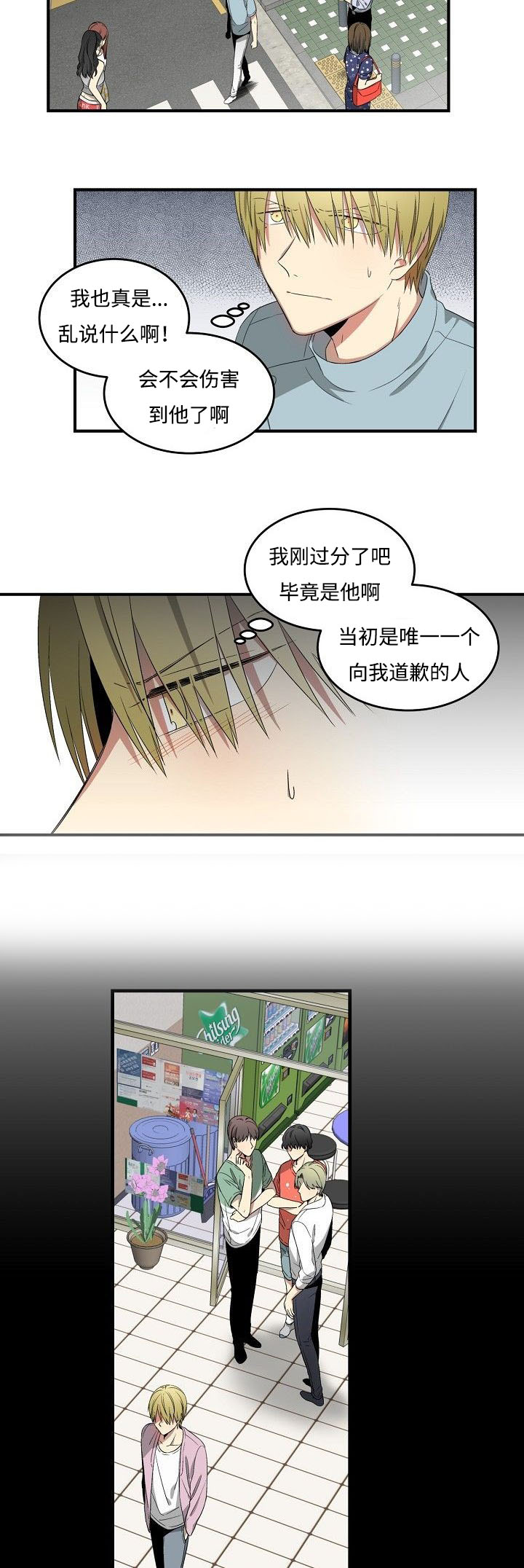 《夜间诊疗》漫画最新章节第25话免费下拉式在线观看章节第【15】张图片