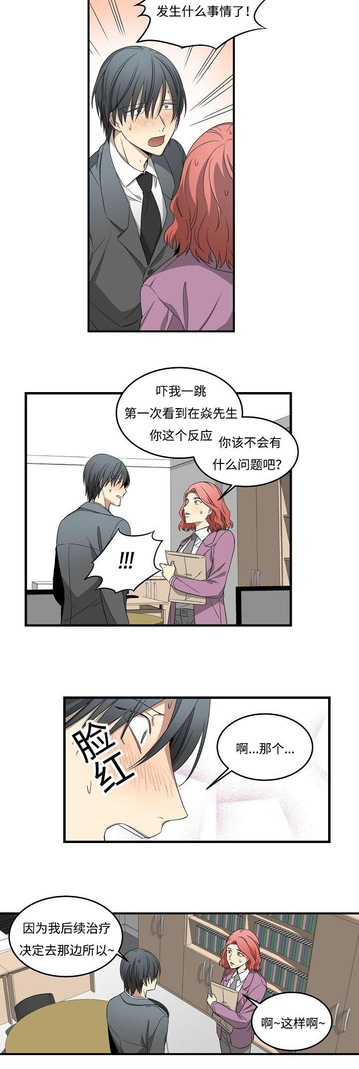 《夜间诊疗》漫画最新章节第14话免费下拉式在线观看章节第【13】张图片