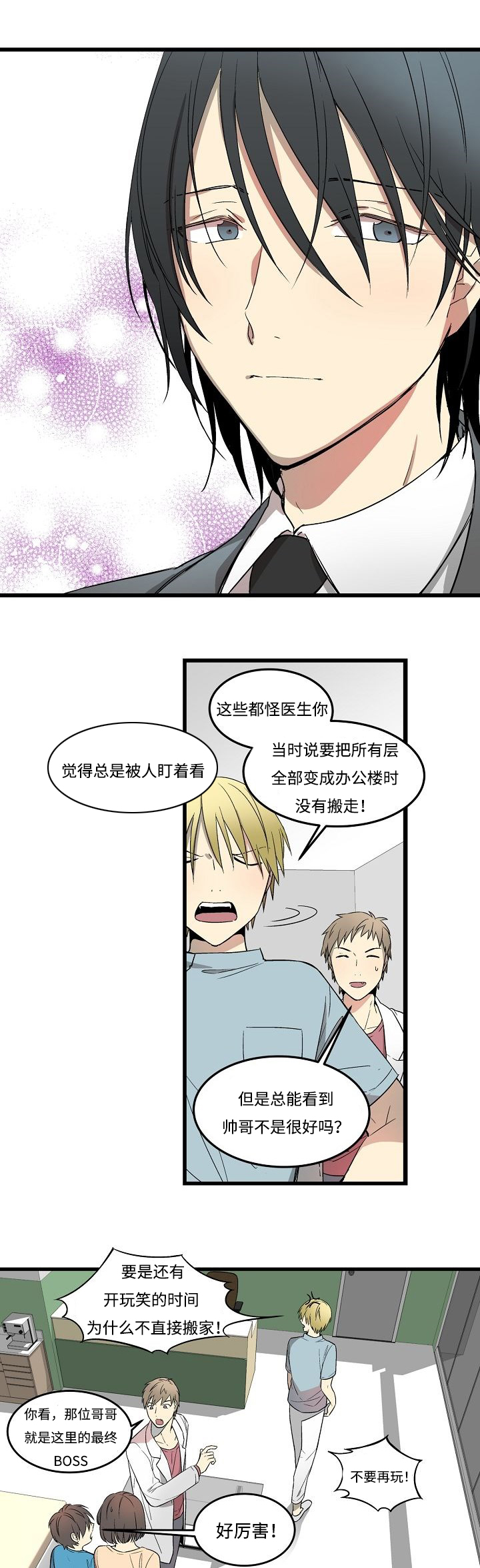 《夜间诊疗》漫画最新章节第1话免费下拉式在线观看章节第【9】张图片