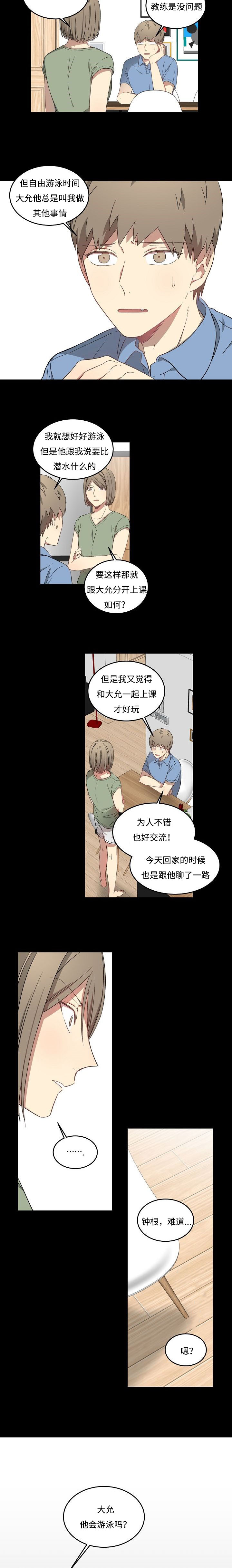 《夜间诊疗》漫画最新章节第41话免费下拉式在线观看章节第【9】张图片