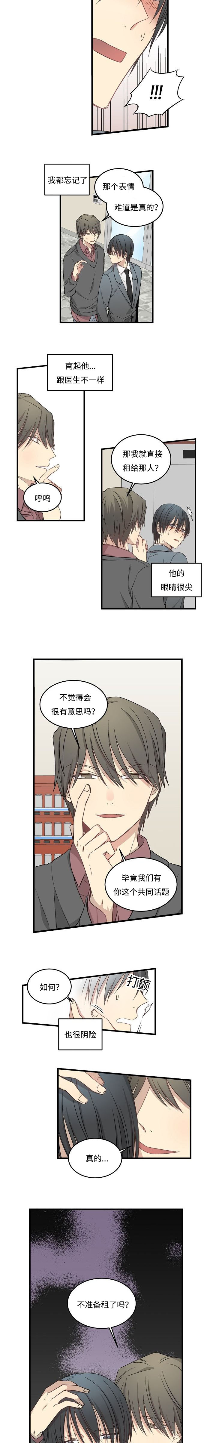 《夜间诊疗》漫画最新章节第49话免费下拉式在线观看章节第【11】张图片