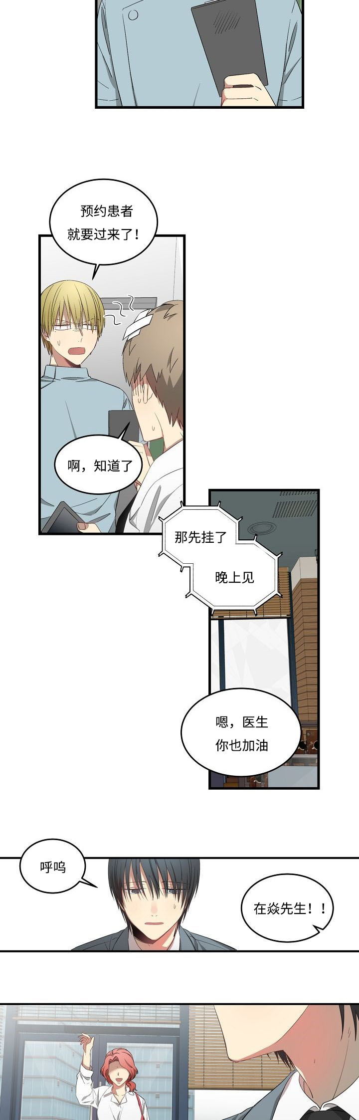 《夜间诊疗》漫画最新章节第37话免费下拉式在线观看章节第【17】张图片