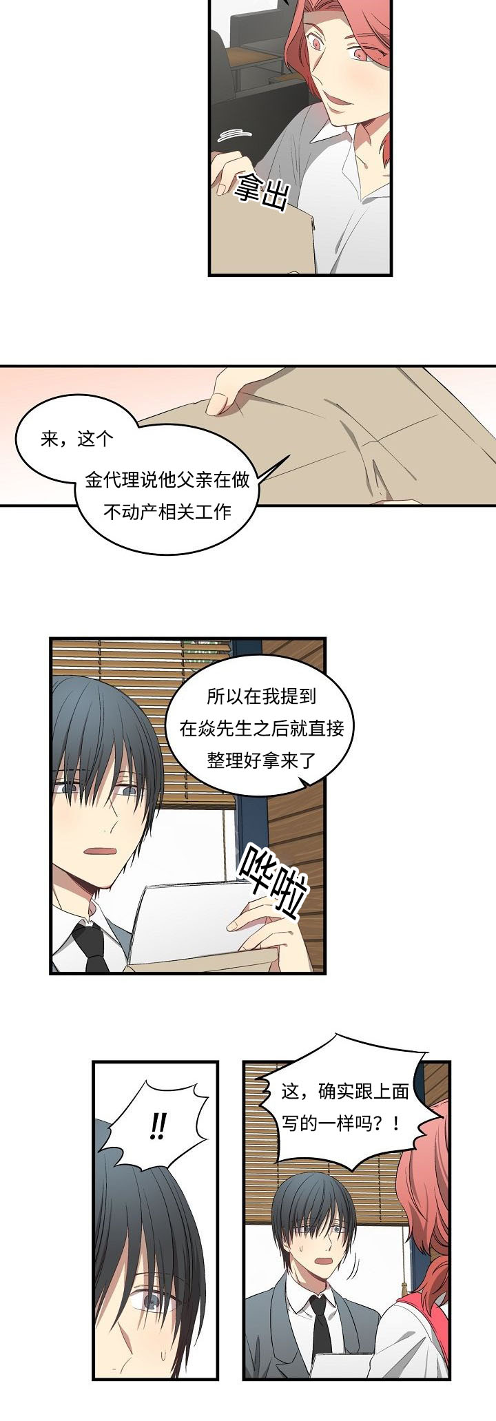 《夜间诊疗》漫画最新章节第37话免费下拉式在线观看章节第【23】张图片