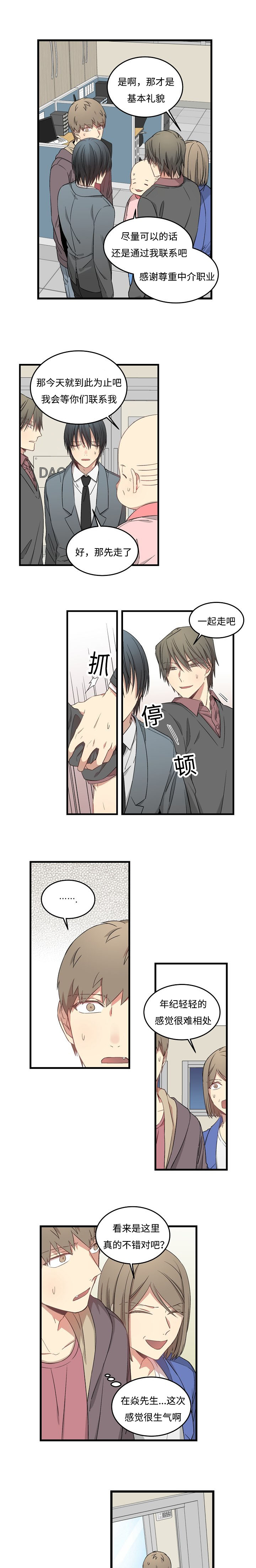 《夜间诊疗》漫画最新章节第47话免费下拉式在线观看章节第【7】张图片