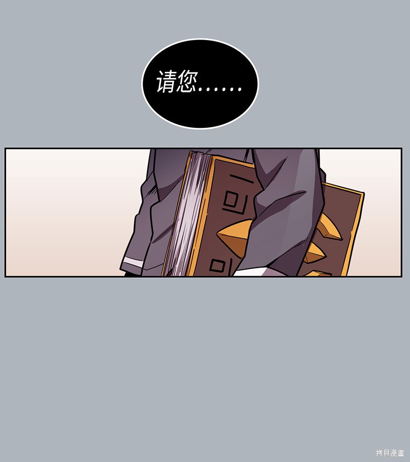 《归还者的魔法要特别》漫画最新章节第39话免费下拉式在线观看章节第【56】张图片