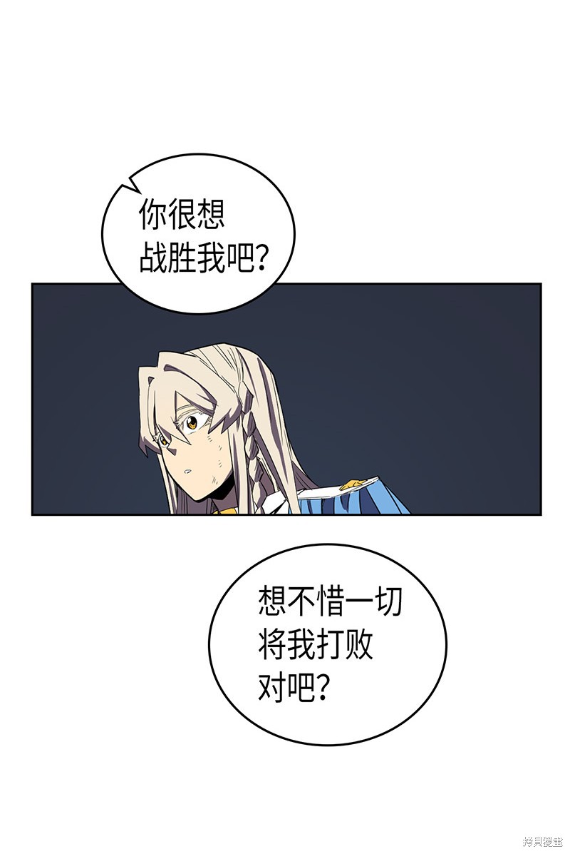 《归还者的魔法要特别》漫画最新章节第35话免费下拉式在线观看章节第【55】张图片