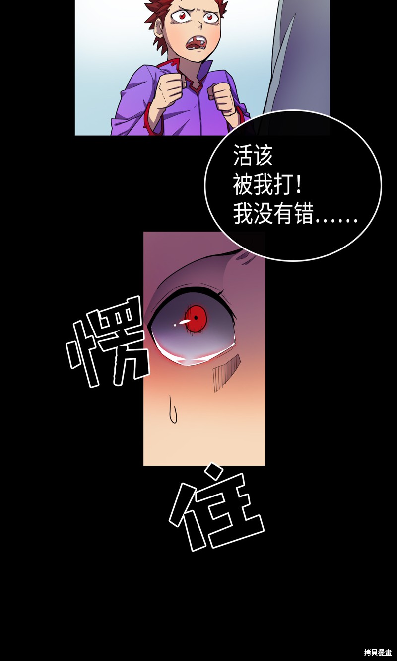 《归还者的魔法要特别》漫画最新章节第13话免费下拉式在线观看章节第【25】张图片