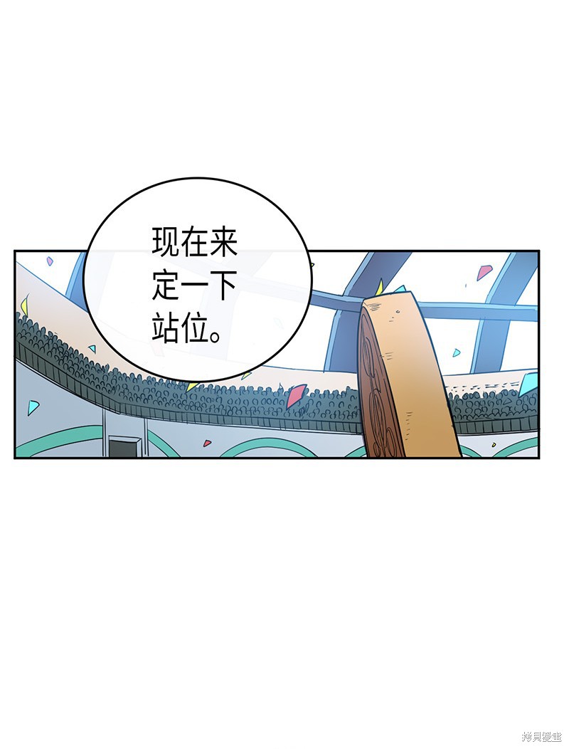 《归还者的魔法要特别》漫画最新章节第25话免费下拉式在线观看章节第【22】张图片