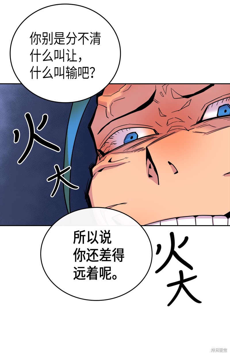 《归还者的魔法要特别》漫画最新章节第3话免费下拉式在线观看章节第【32】张图片