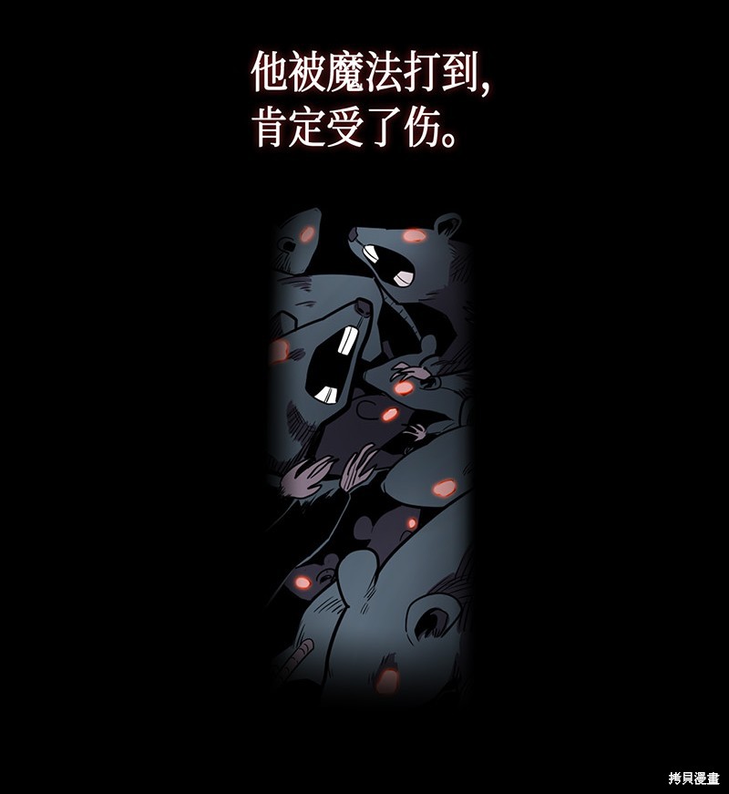 《归还者的魔法要特别》漫画最新章节第29话免费下拉式在线观看章节第【46】张图片