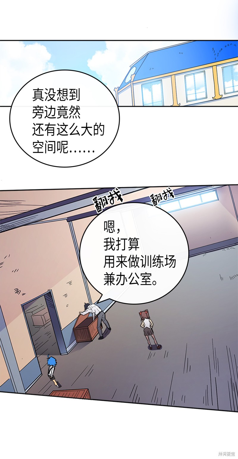 《归还者的魔法要特别》漫画最新章节第16话免费下拉式在线观看章节第【1】张图片