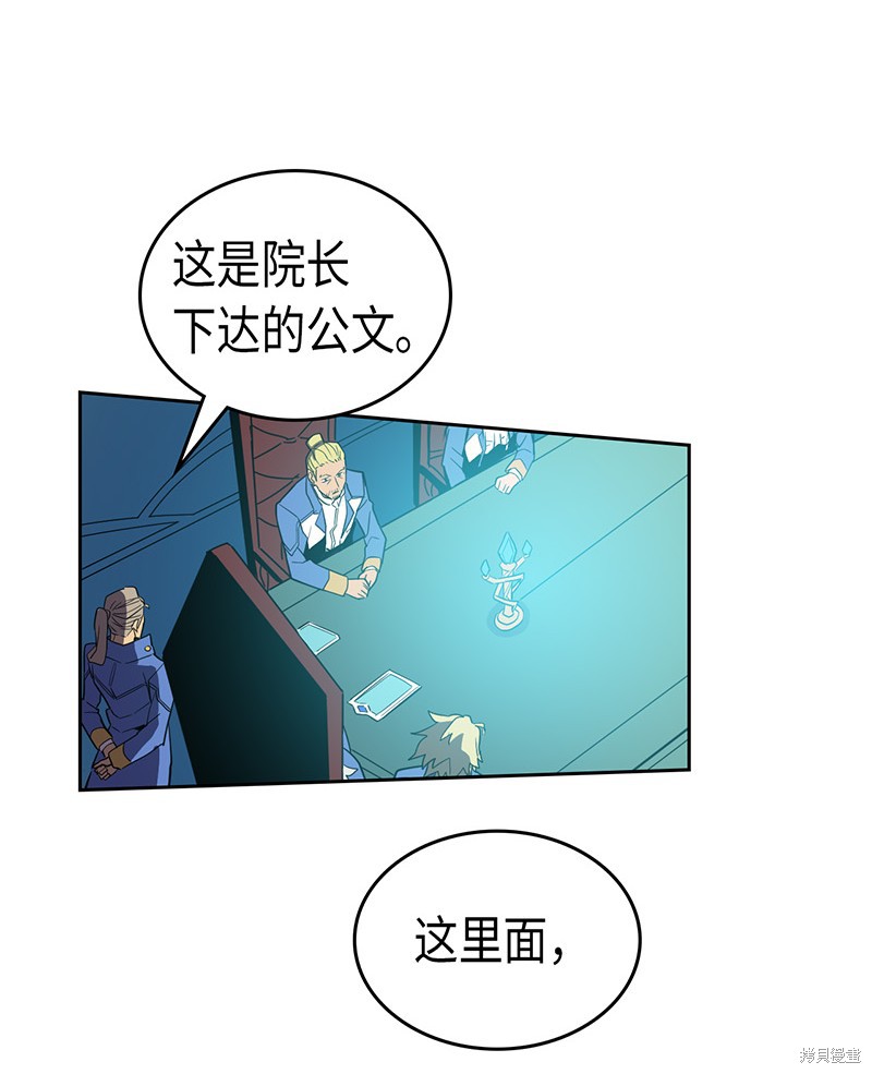 《归还者的魔法要特别》漫画最新章节第38话免费下拉式在线观看章节第【26】张图片