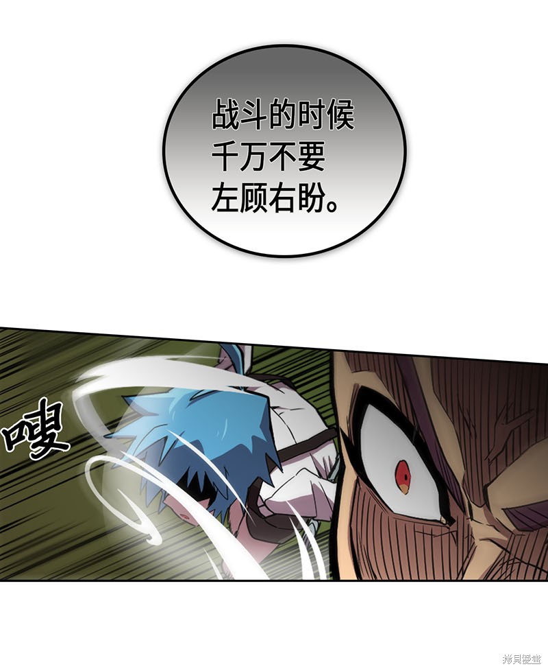 《归还者的魔法要特别》漫画最新章节第27话免费下拉式在线观看章节第【30】张图片