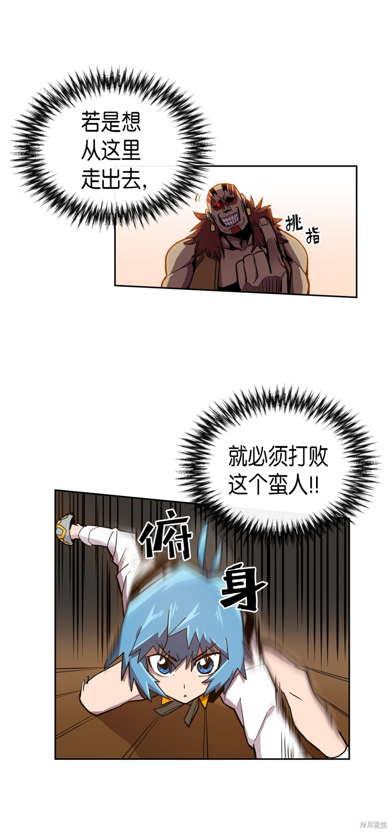 《归还者的魔法要特别》漫画最新章节第20话免费下拉式在线观看章节第【22】张图片