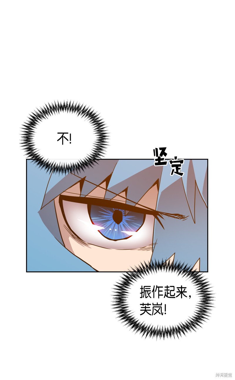 《归还者的魔法要特别》漫画最新章节第20话免费下拉式在线观看章节第【21】张图片