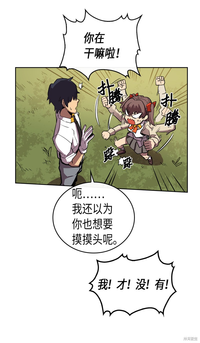 《归还者的魔法要特别》漫画最新章节第27话免费下拉式在线观看章节第【56】张图片