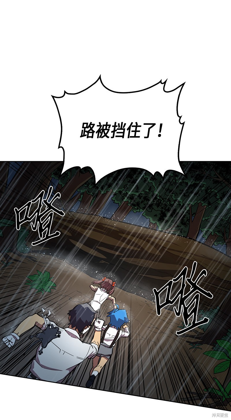 《归还者的魔法要特别》漫画最新章节第29话免费下拉式在线观看章节第【14】张图片