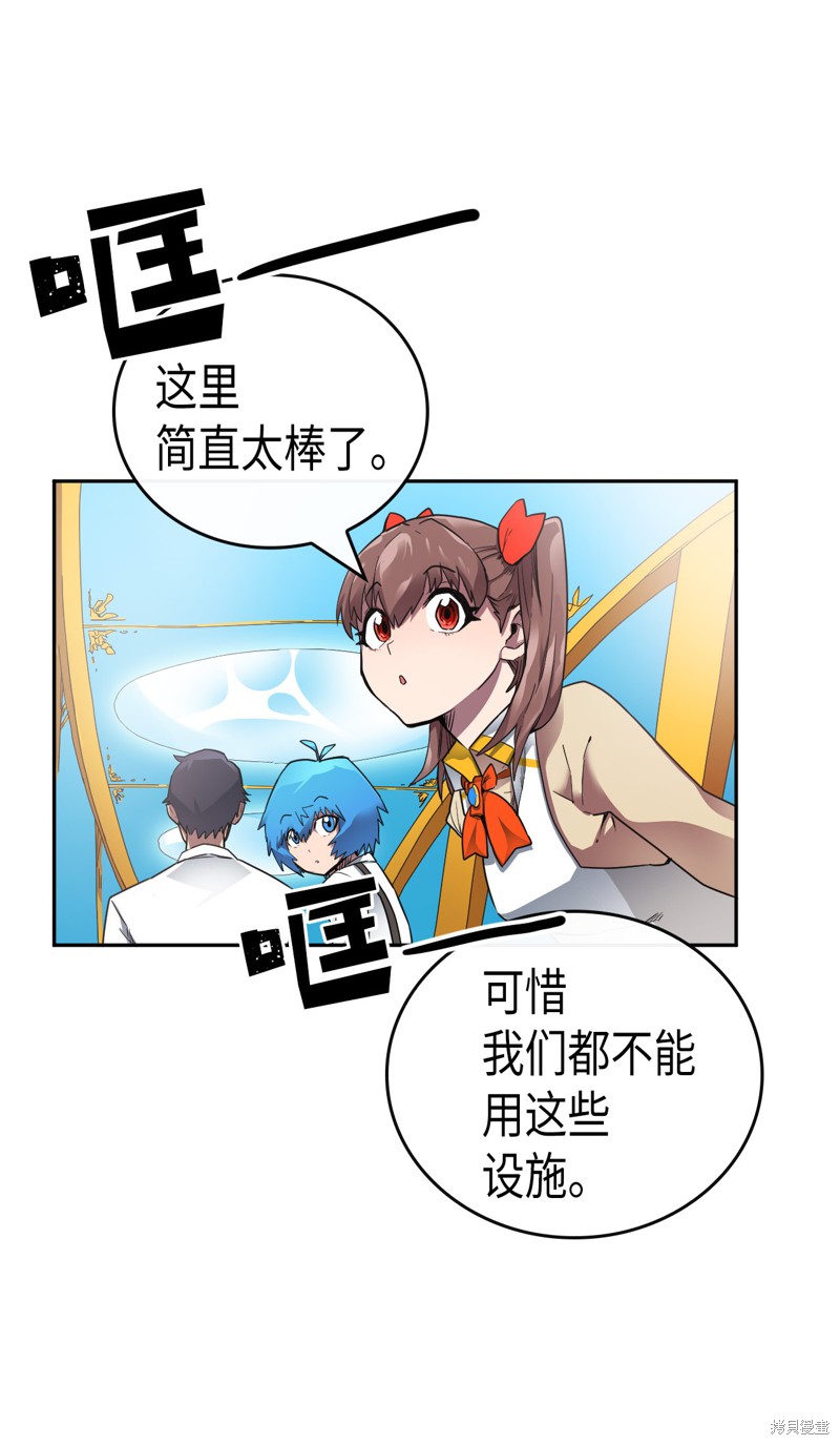 《归还者的魔法要特别》漫画最新章节第15话免费下拉式在线观看章节第【4】张图片