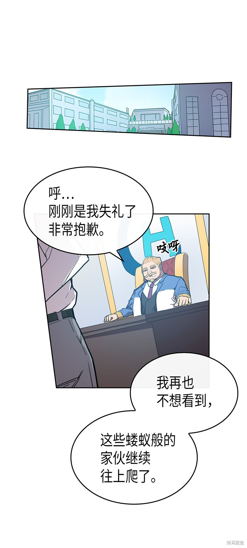 《归还者的魔法要特别》漫画最新章节第23话免费下拉式在线观看章节第【27】张图片