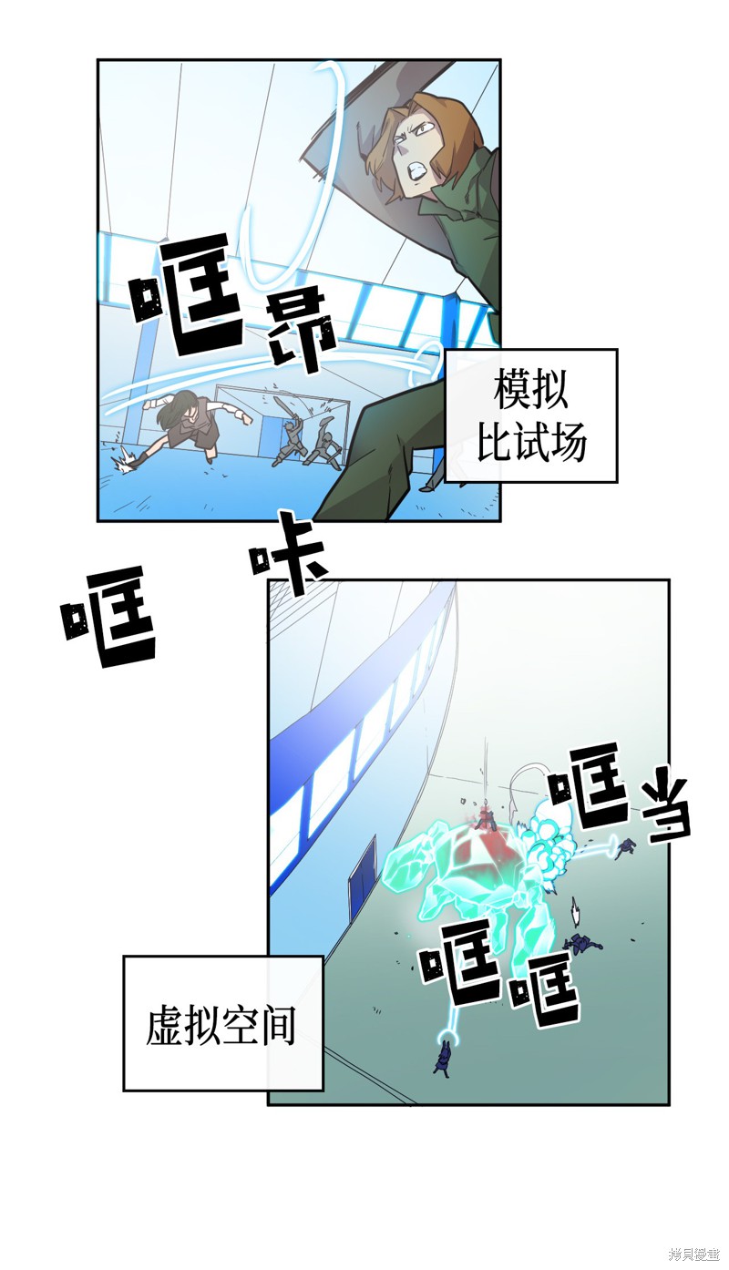 《归还者的魔法要特别》漫画最新章节第15话免费下拉式在线观看章节第【3】张图片