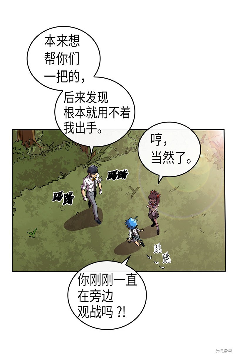 《归还者的魔法要特别》漫画最新章节第27话免费下拉式在线观看章节第【48】张图片