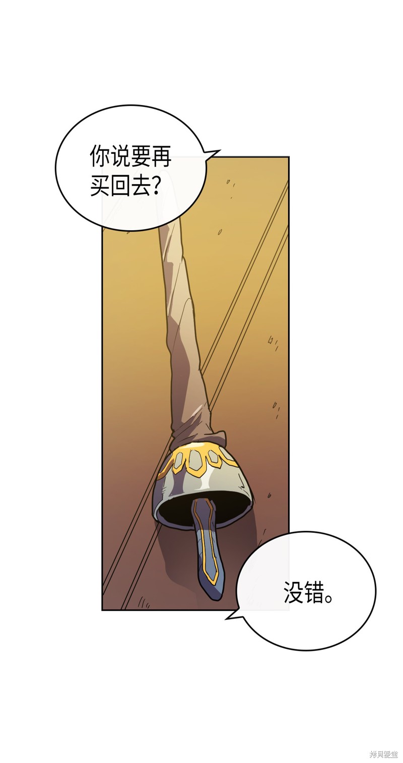 《归还者的魔法要特别》漫画最新章节第18话免费下拉式在线观看章节第【37】张图片