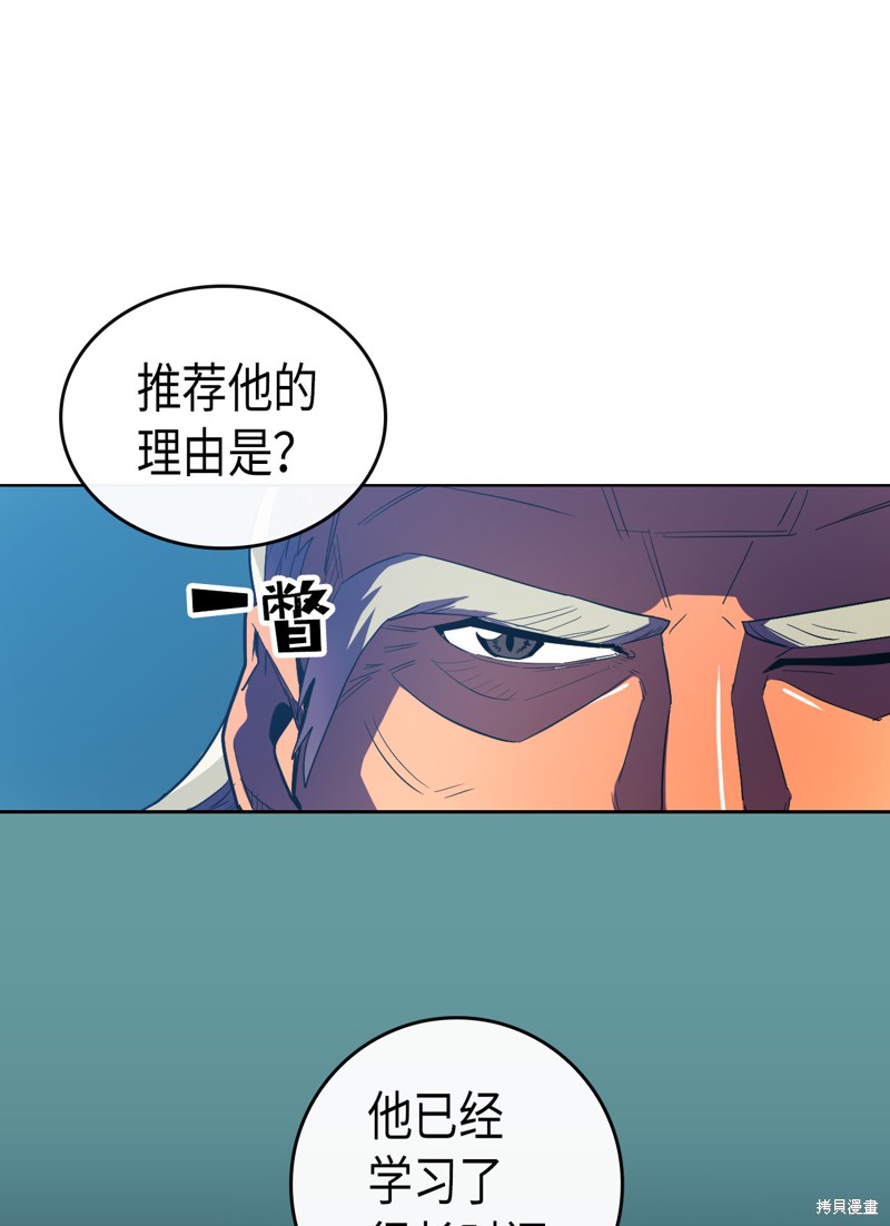 《归还者的魔法要特别》漫画最新章节第8话免费下拉式在线观看章节第【15】张图片