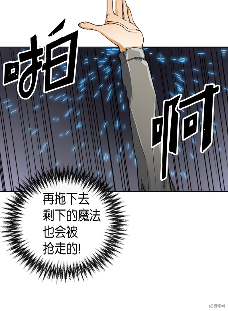 《归还者的魔法要特别》漫画最新章节第7话免费下拉式在线观看章节第【23】张图片