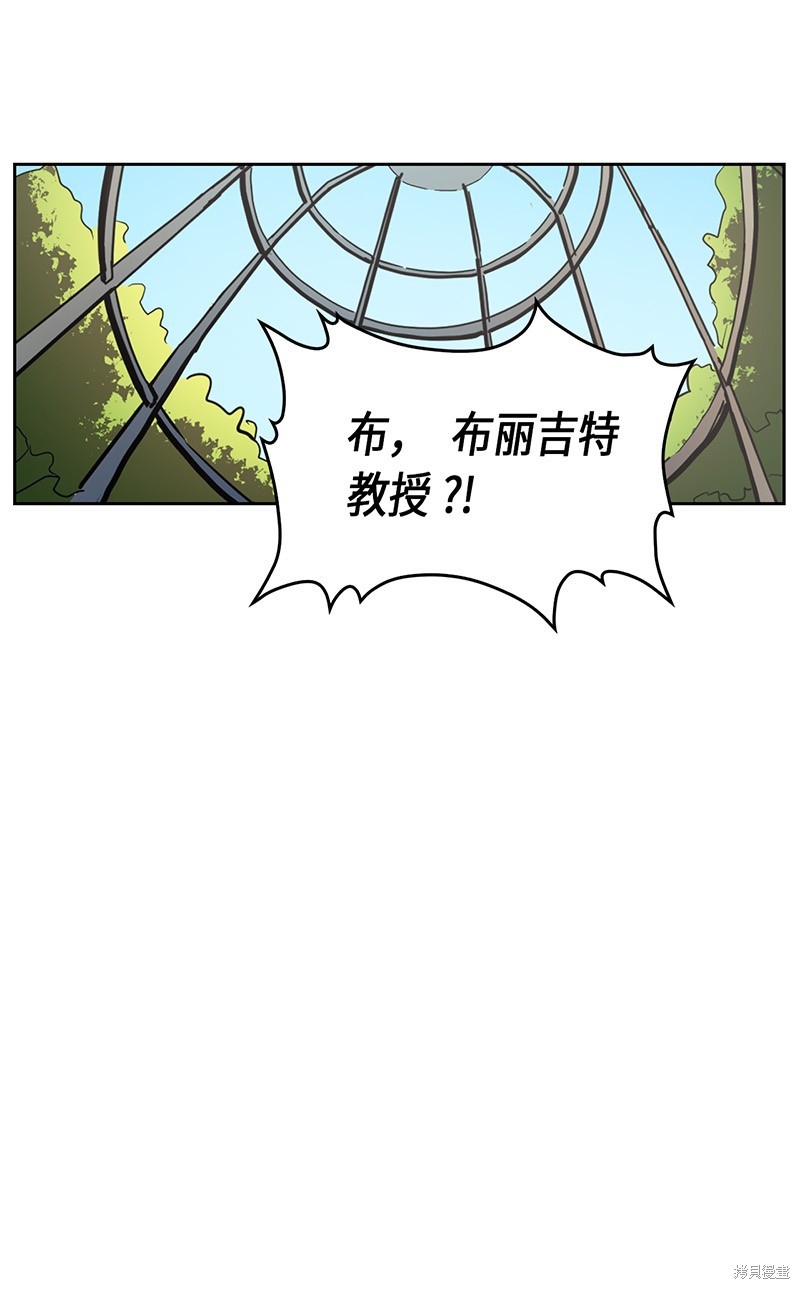 《归还者的魔法要特别》漫画最新章节第39话免费下拉式在线观看章节第【36】张图片