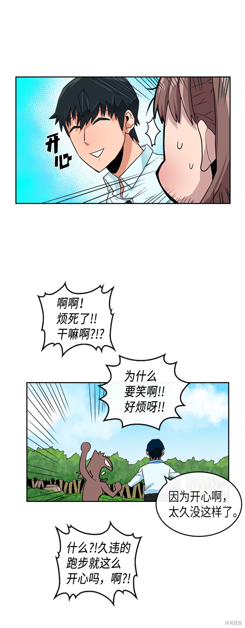 《归还者的魔法要特别》漫画最新章节第4话免费下拉式在线观看章节第【52】张图片