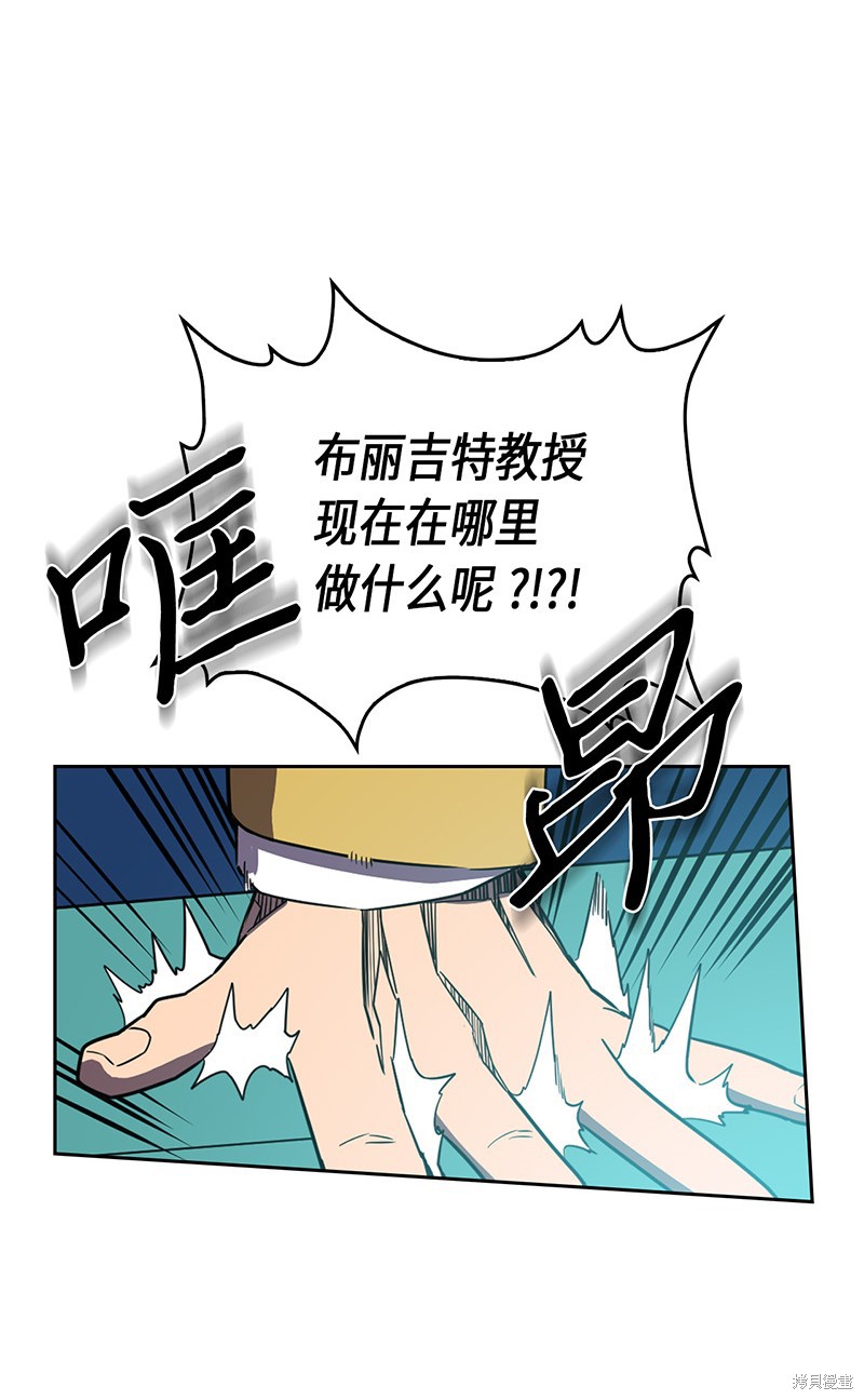 《归还者的魔法要特别》漫画最新章节第38话免费下拉式在线观看章节第【16】张图片