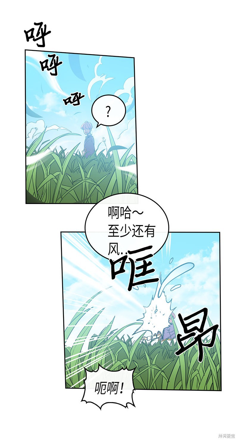 《归还者的魔法要特别》漫画最新章节第26话免费下拉式在线观看章节第【36】张图片