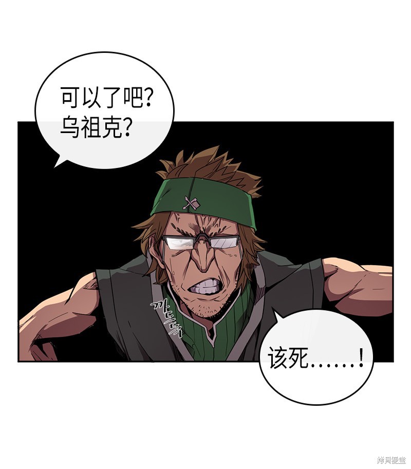 《归还者的魔法要特别》漫画最新章节第21话免费下拉式在线观看章节第【18】张图片