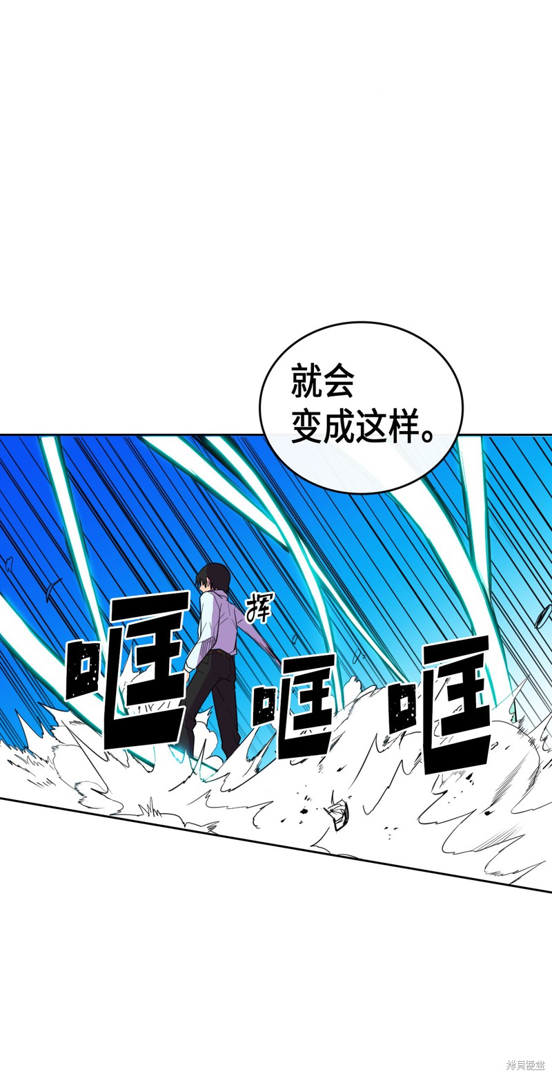 《归还者的魔法要特别》漫画最新章节第6话免费下拉式在线观看章节第【13】张图片