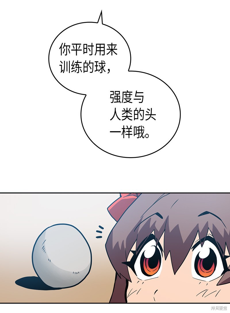 《归还者的魔法要特别》漫画最新章节第25话免费下拉式在线观看章节第【27】张图片