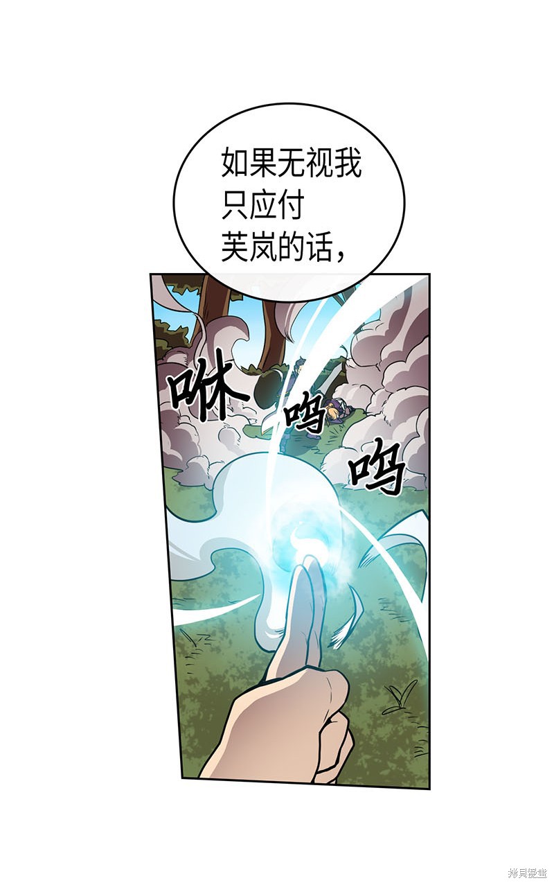 《归还者的魔法要特别》漫画最新章节第27话免费下拉式在线观看章节第【27】张图片