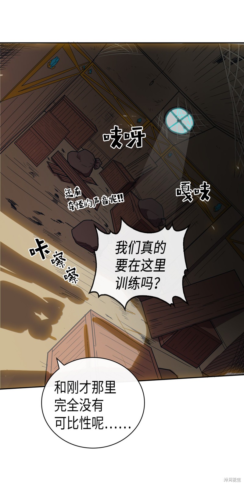 《归还者的魔法要特别》漫画最新章节第15话免费下拉式在线观看章节第【9】张图片