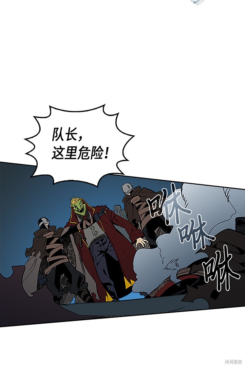 《归还者的魔法要特别》漫画最新章节第42话免费下拉式在线观看章节第【43】张图片