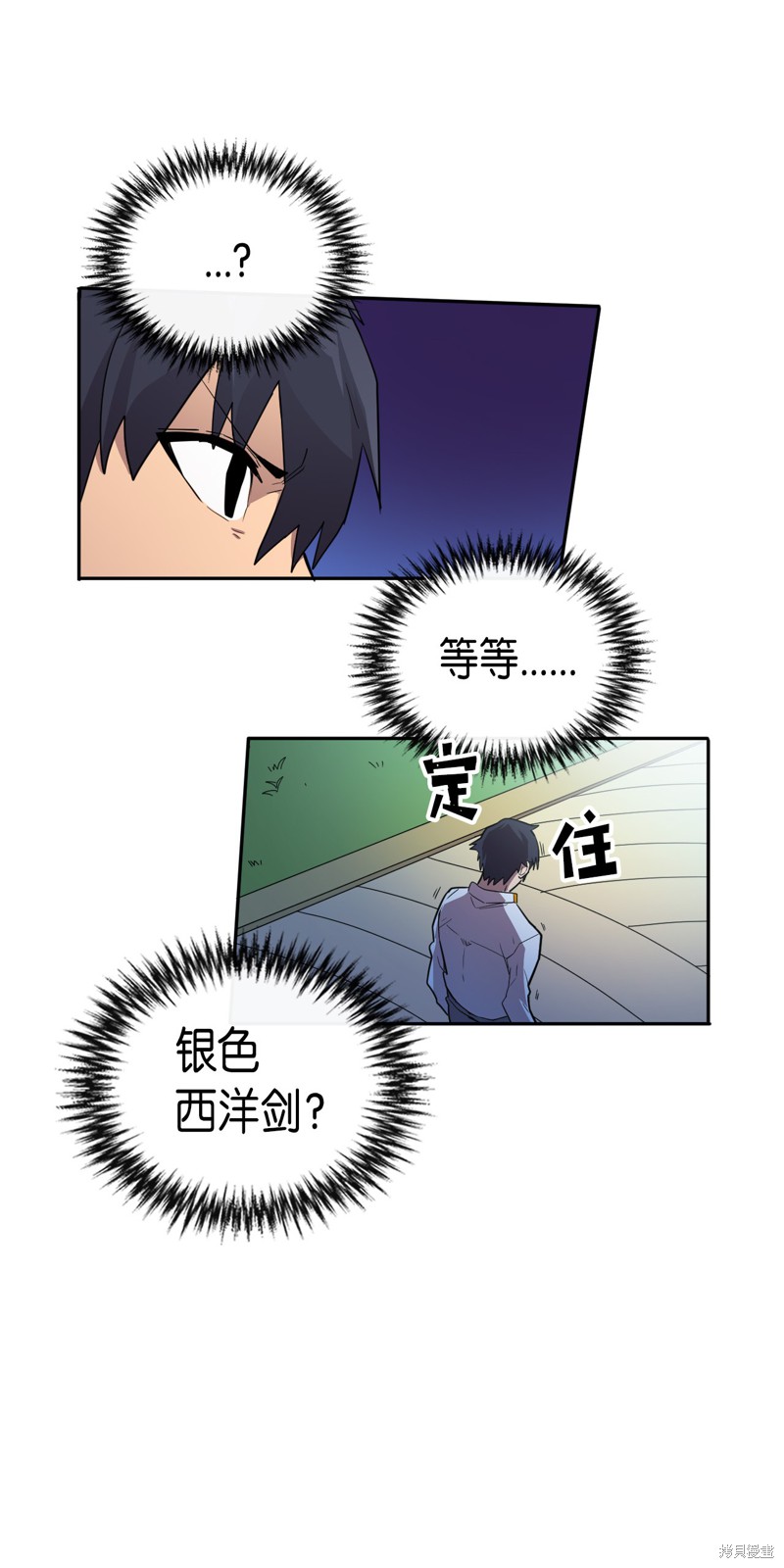 《归还者的魔法要特别》漫画最新章节第17话免费下拉式在线观看章节第【46】张图片