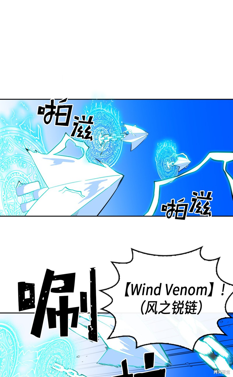 《归还者的魔法要特别》漫画最新章节第6话免费下拉式在线观看章节第【10】张图片