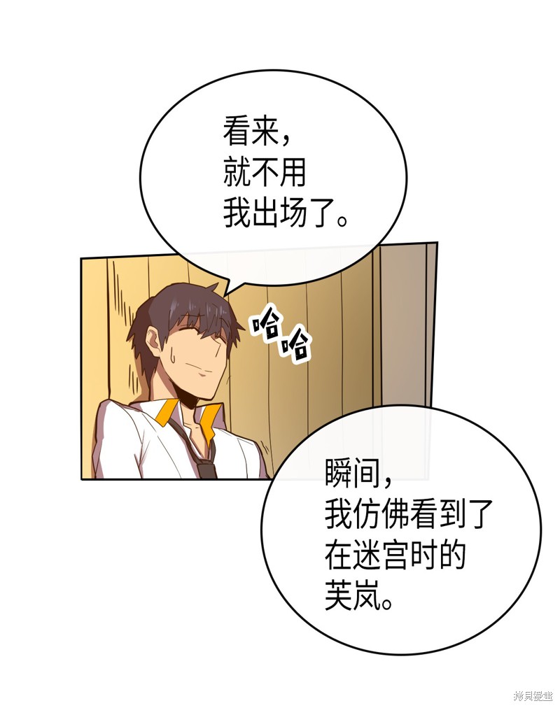 《归还者的魔法要特别》漫画最新章节第19话免费下拉式在线观看章节第【46】张图片