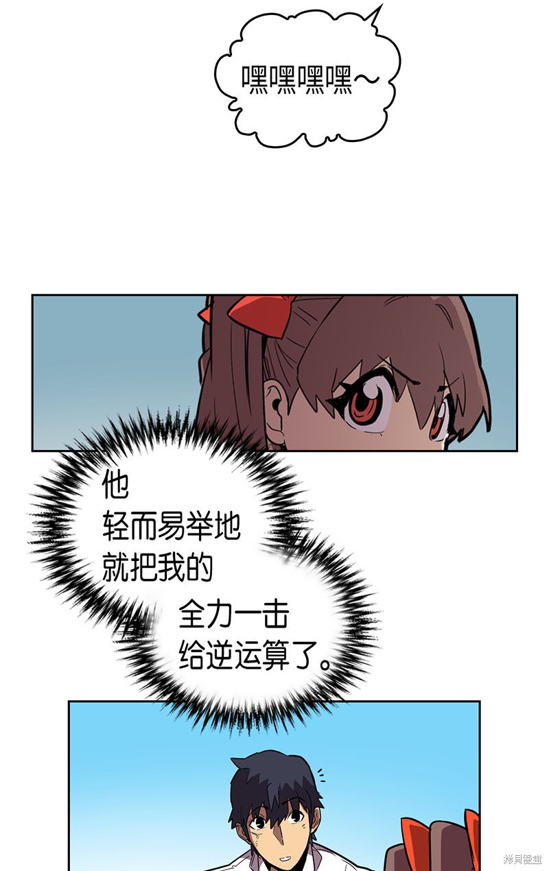 《归还者的魔法要特别》漫画最新章节第27话免费下拉式在线观看章节第【51】张图片