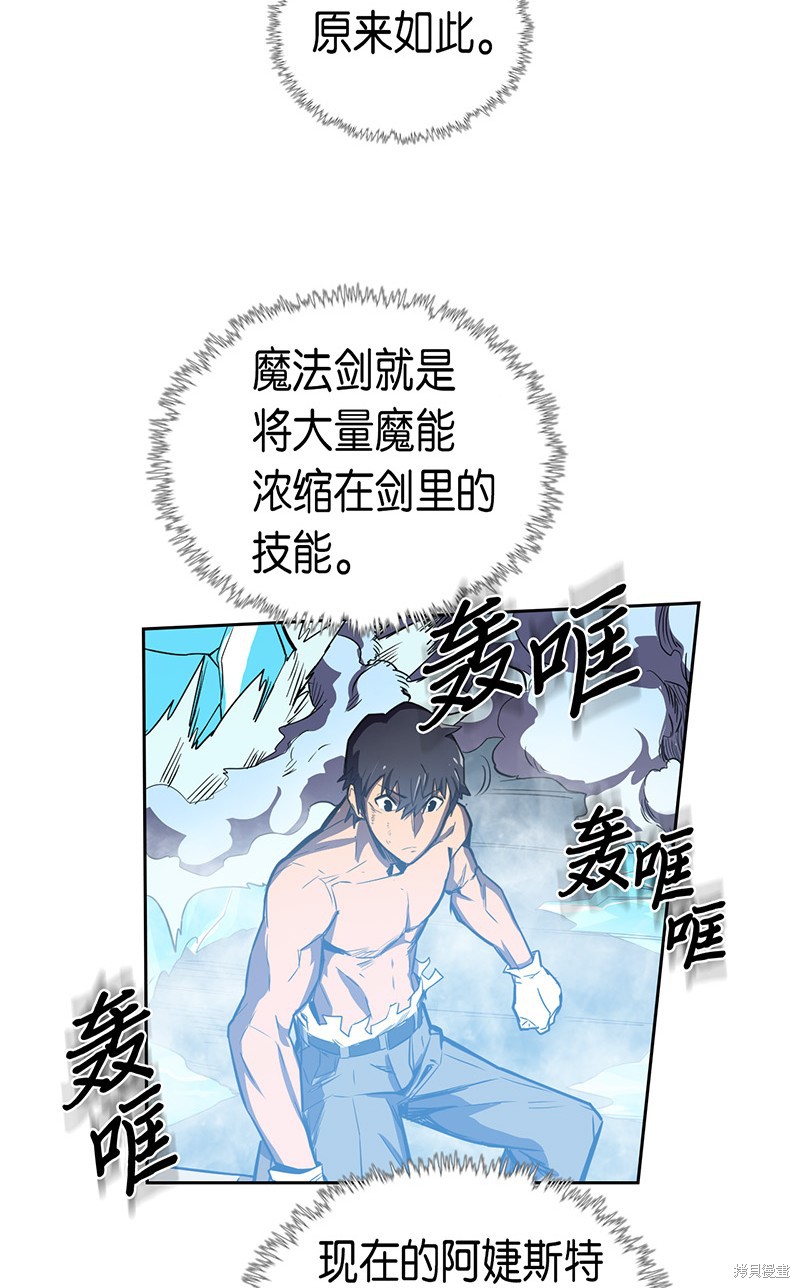 《归还者的魔法要特别》漫画最新章节第37话免费下拉式在线观看章节第【45】张图片