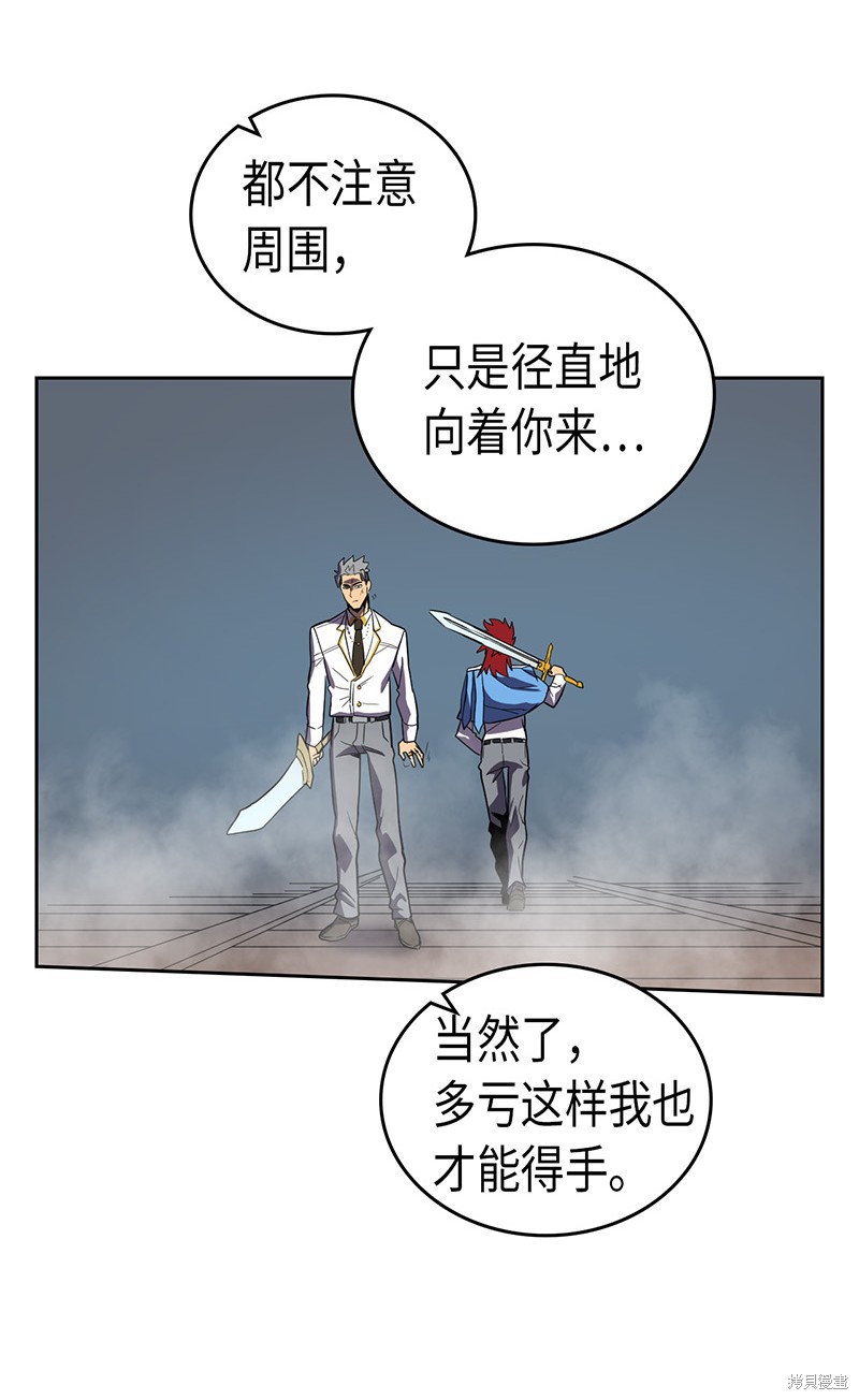 《归还者的魔法要特别》漫画最新章节第34话免费下拉式在线观看章节第【30】张图片