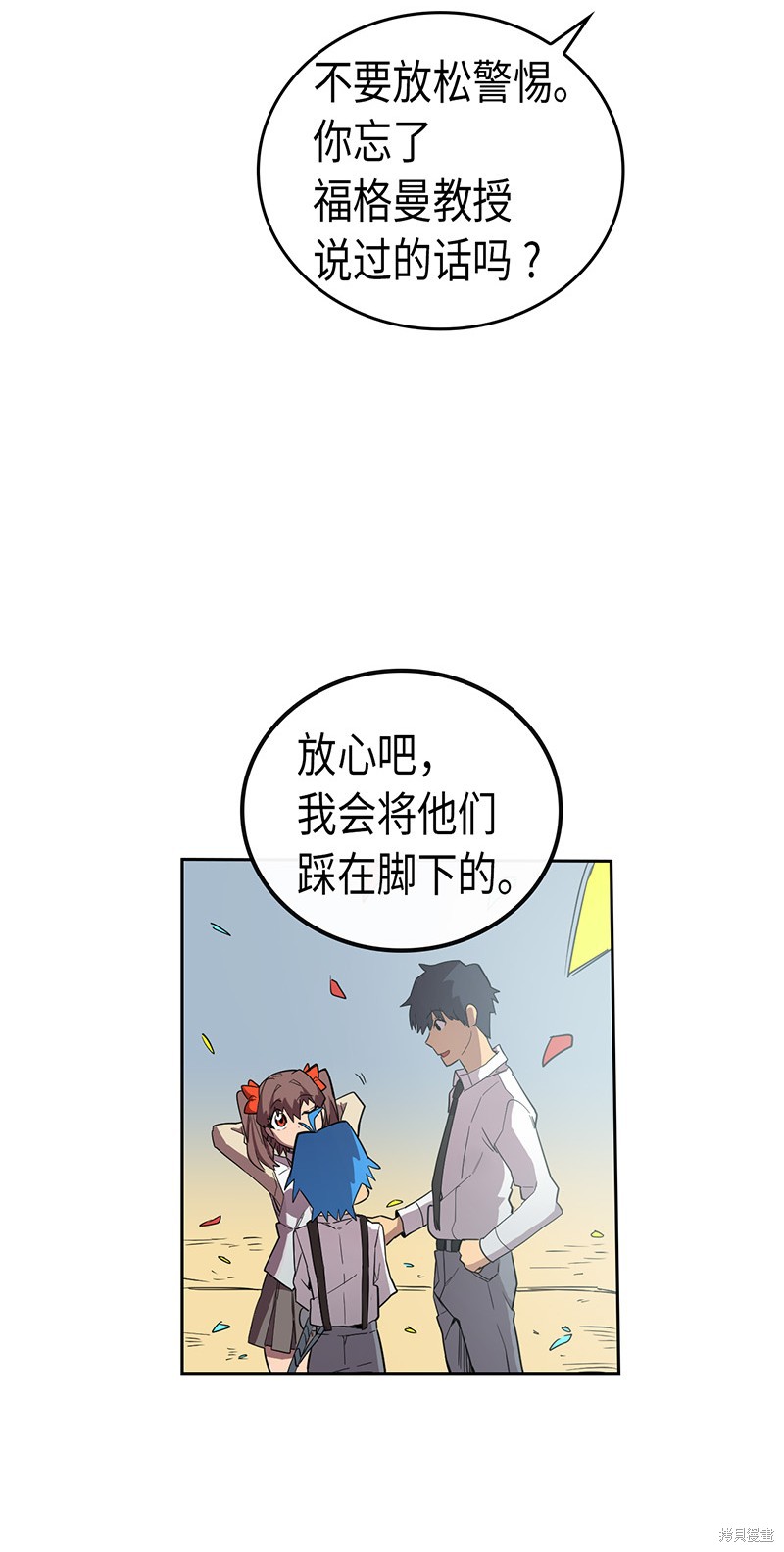 《归还者的魔法要特别》漫画最新章节第25话免费下拉式在线观看章节第【20】张图片